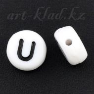 Иллюстрация Бусина-буква "U", белая, круглая, 7 мм