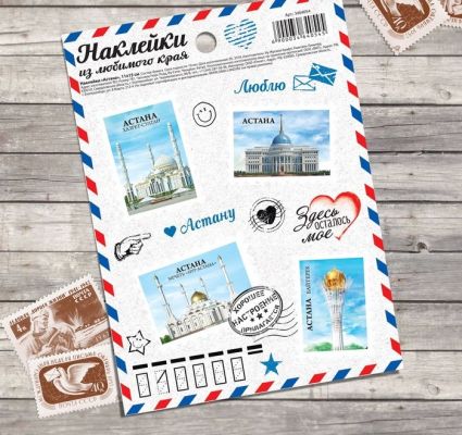 Иллюстрация Лист с наклейками «Астана. Почтовые марки»